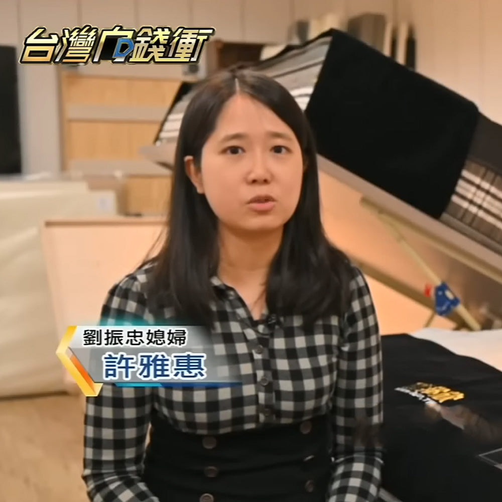 ▸台灣向錢衝